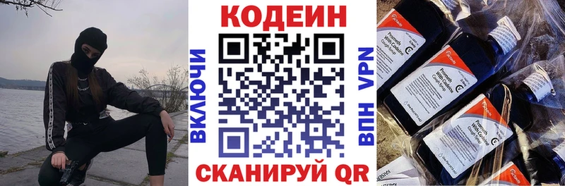 MEGA вход  где купить   Холм  Кодеин Purple Drank 