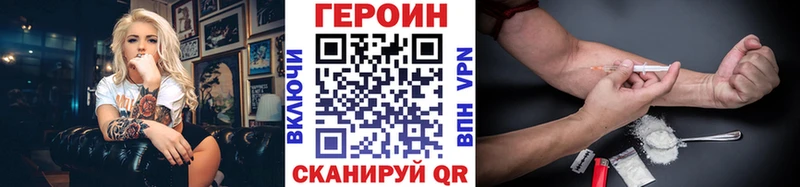 Героин белый наркота Холм