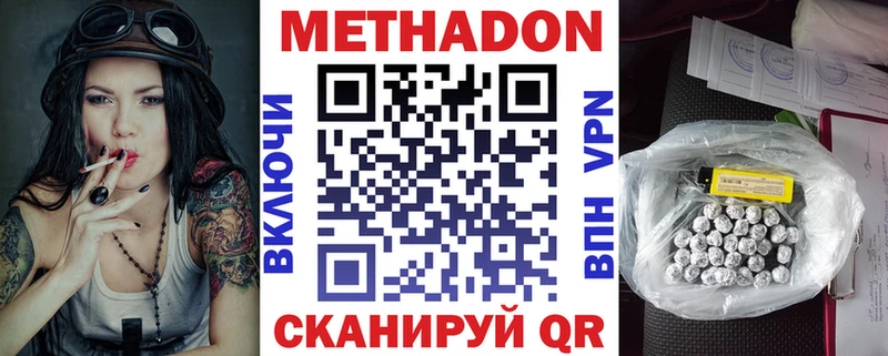 МЕТАДОН кристалл  закладки  Холм 